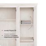 Комплект полок Рауна 20,30 (белый воск ) — изображение 6